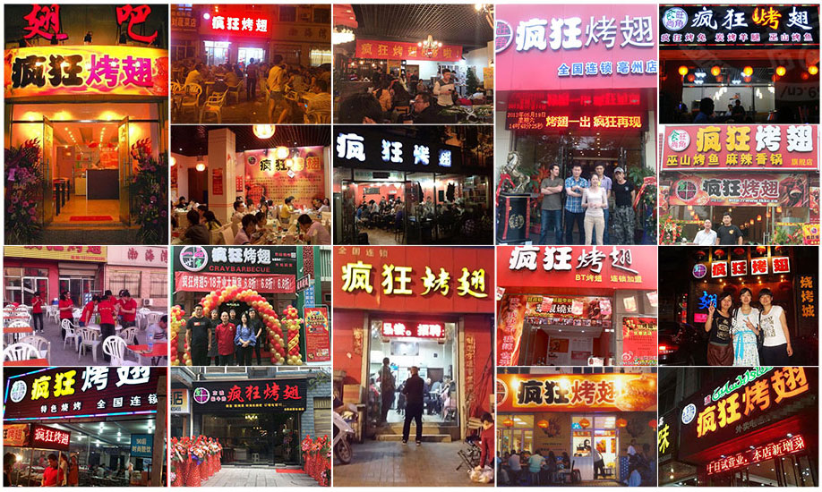 大兴安岭烧烤加盟,学烧烤技术,开烧烤店多少钱